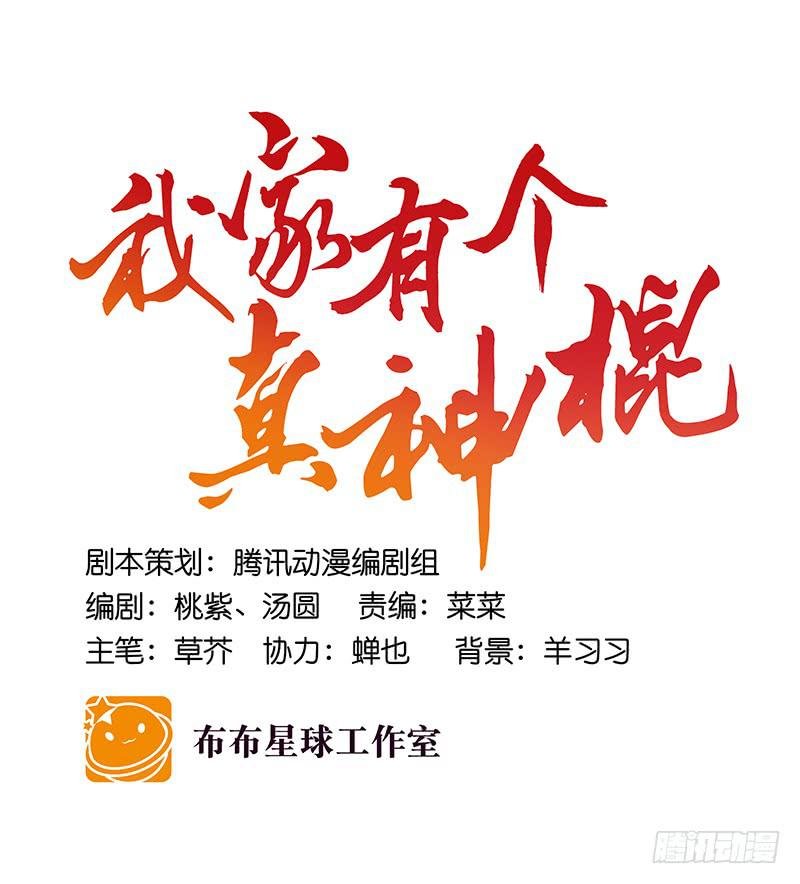 第八十五话 开张（下）