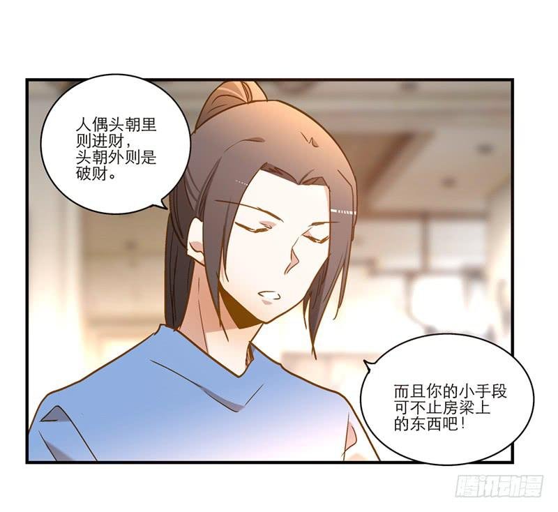第八十五话 开张（下）