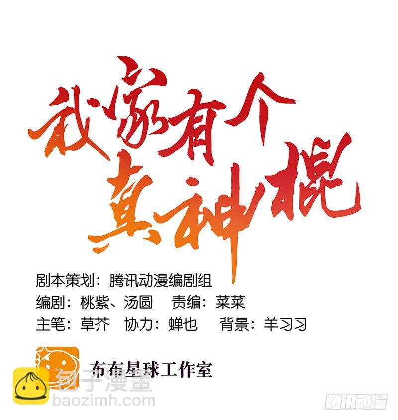 第八十五话 开张（下）