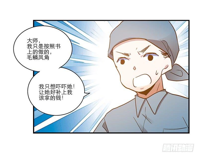 第八十五话 开张（下）