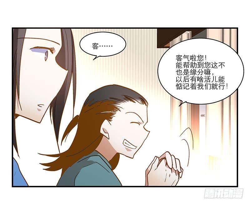 第八十五话 开张（下）
