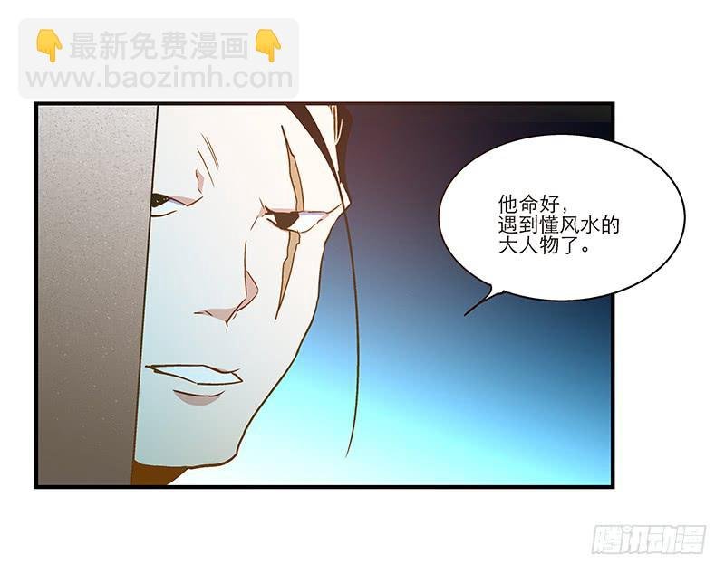 第八十五话 开张（下）