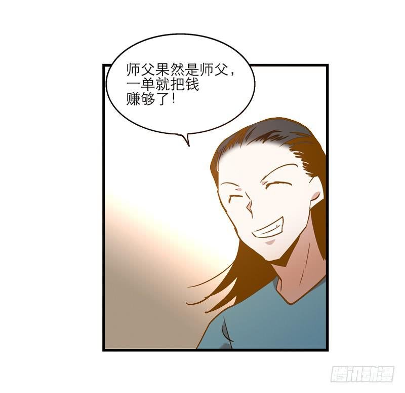 第八十五话 开张（下）