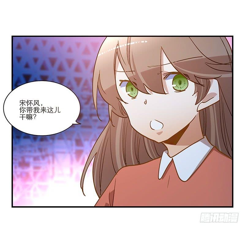 第八十六话 约会？
