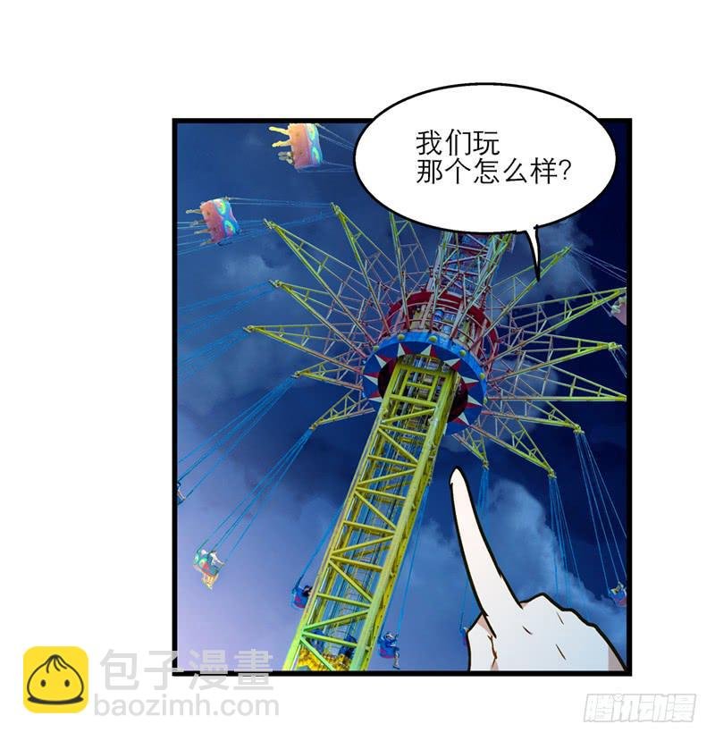 第八十六话 约会？