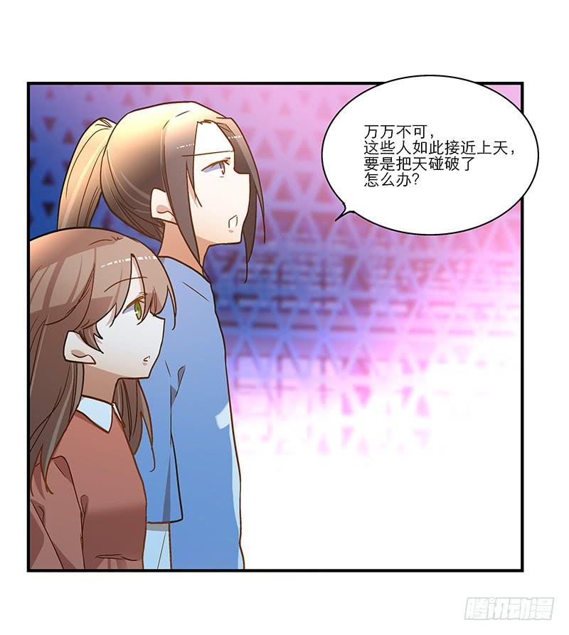 第八十六话 约会？
