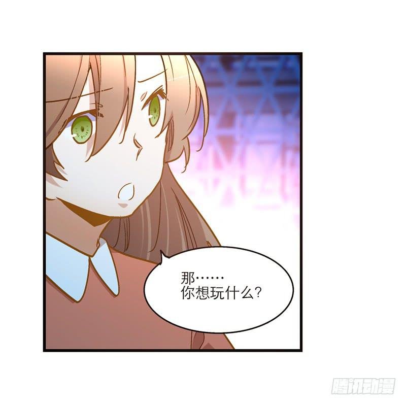 第八十六话 约会？
