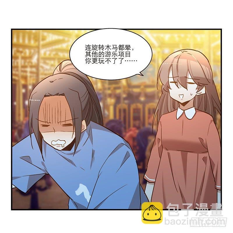 第八十六话 约会？