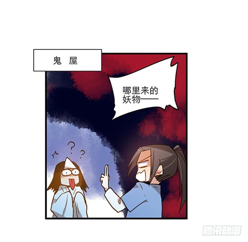 第八十六话 约会？