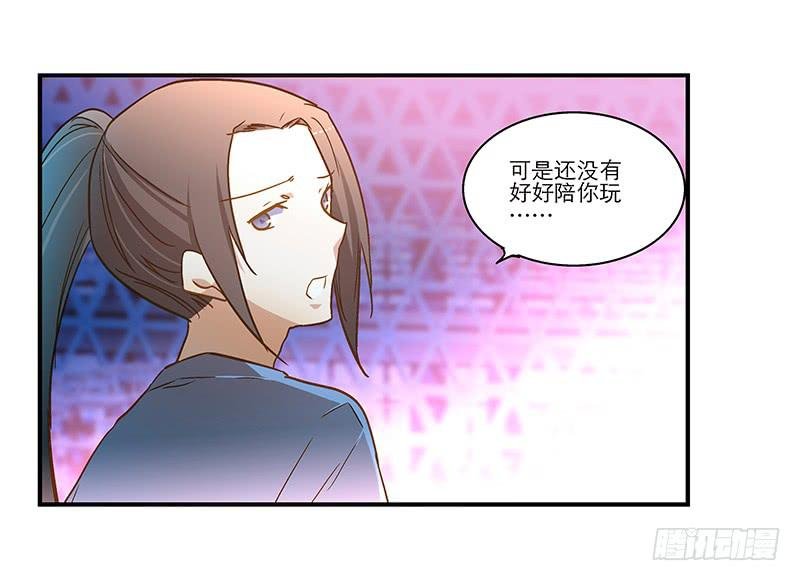 第八十六话 约会？