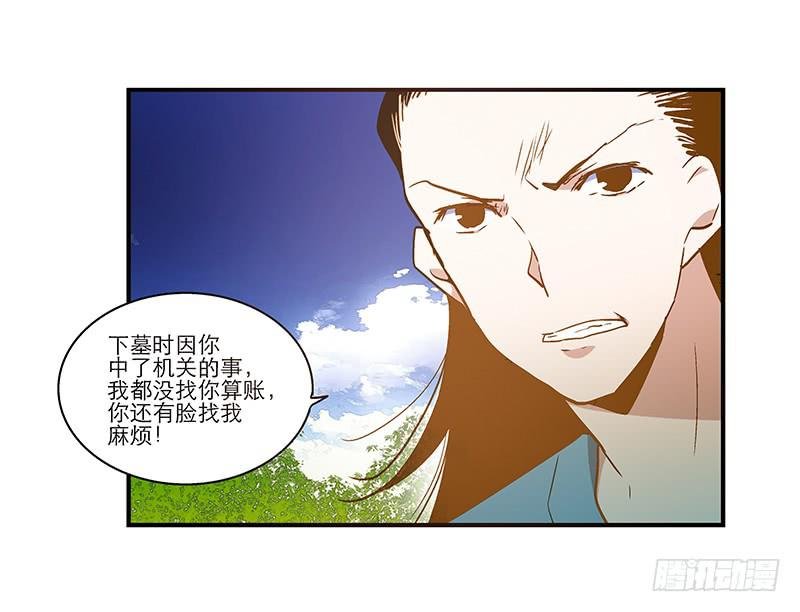 第八十七话 目的？墓地？