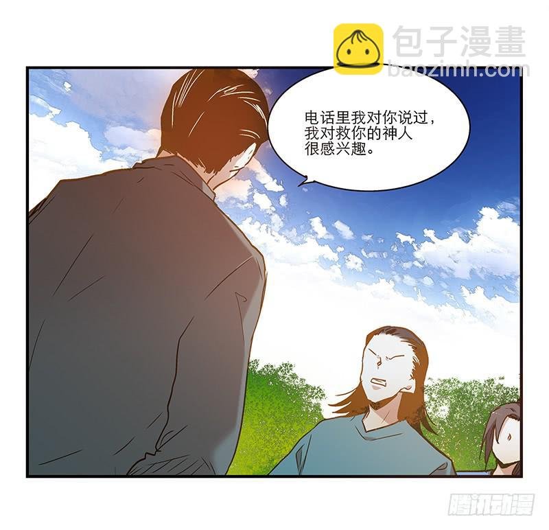 第八十七话 目的？墓地？