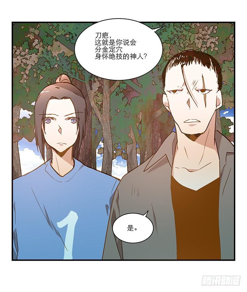 第八十七话 目的？墓地？