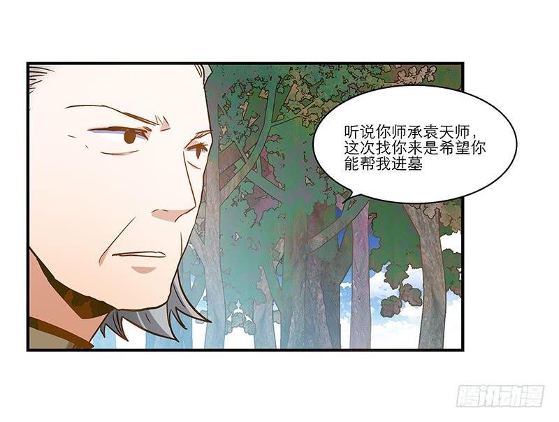 第八十七话 目的？墓地？