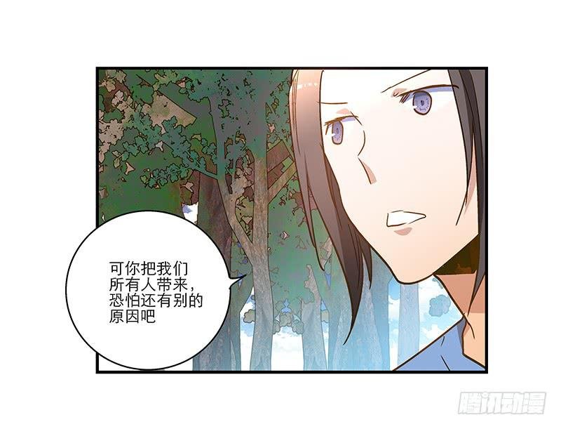 第八十七话 目的？墓地？