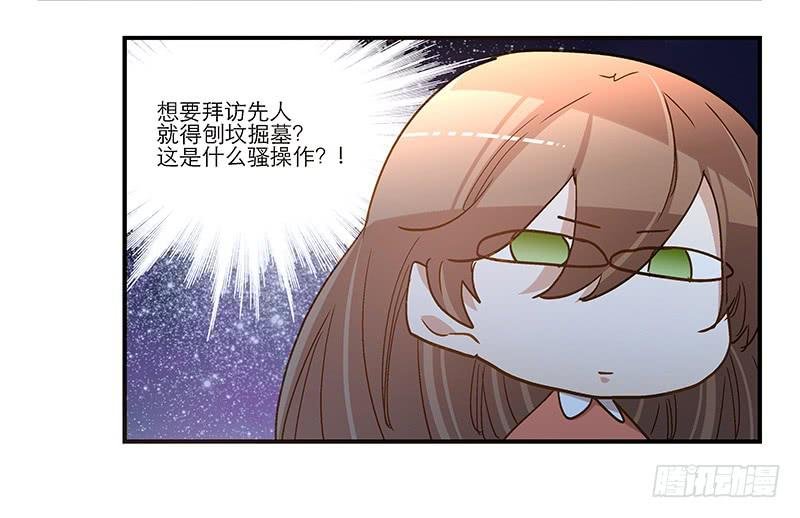 第八十七话 目的？墓地？