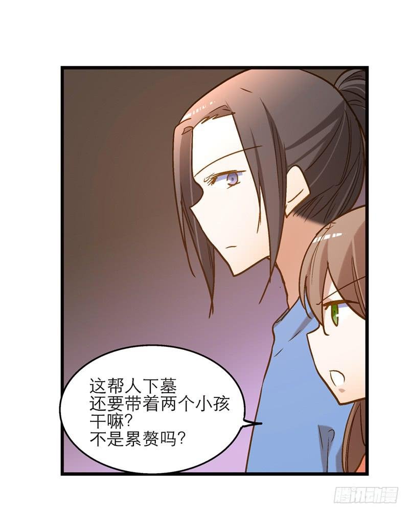 第八十七话 目的？墓地？