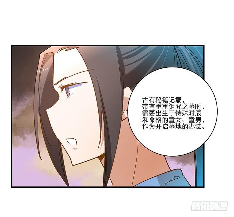 第八十七话 目的？墓地？