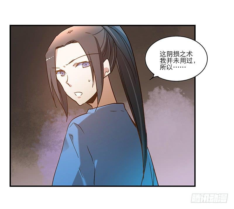 第八十七话 目的？墓地？