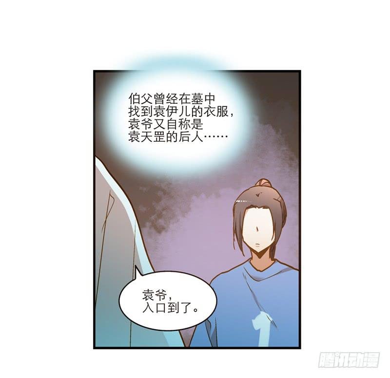 第八十八话 机关重重