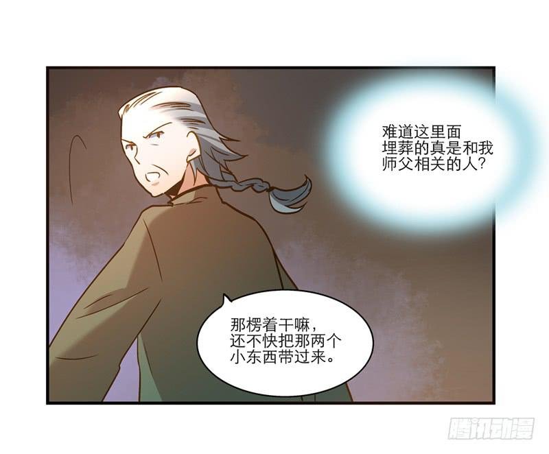 第八十八话 机关重重