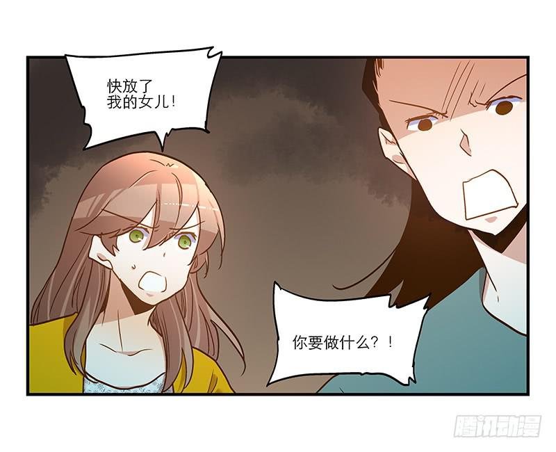 第八十八话 机关重重