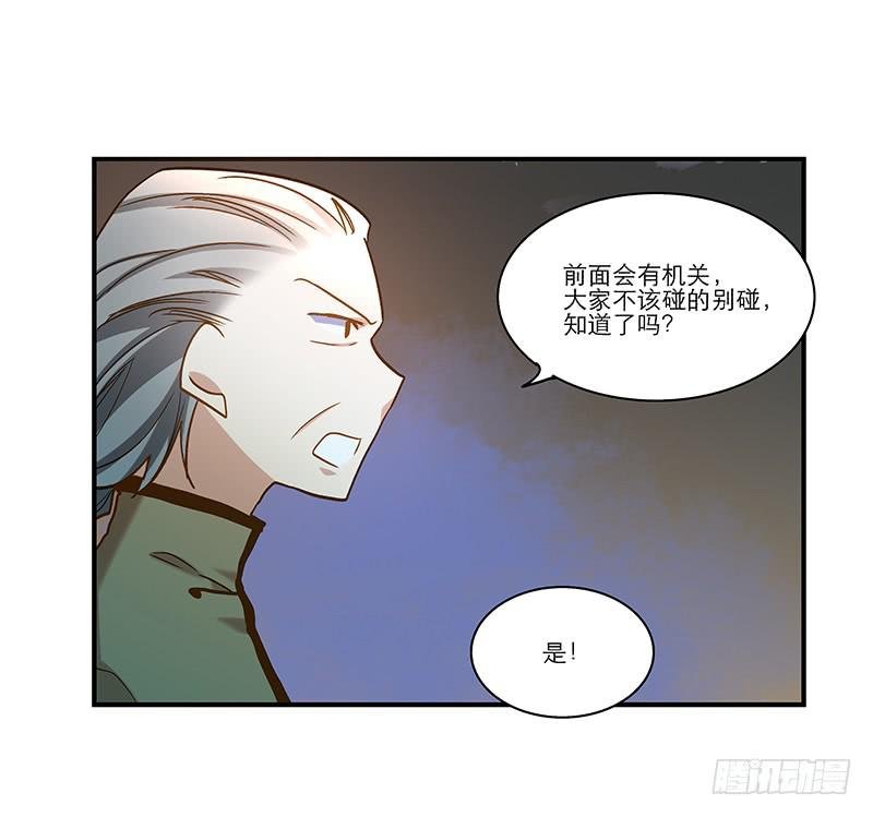 第八十八话 机关重重