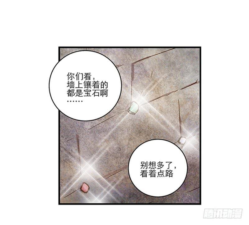 第八十八话 机关重重