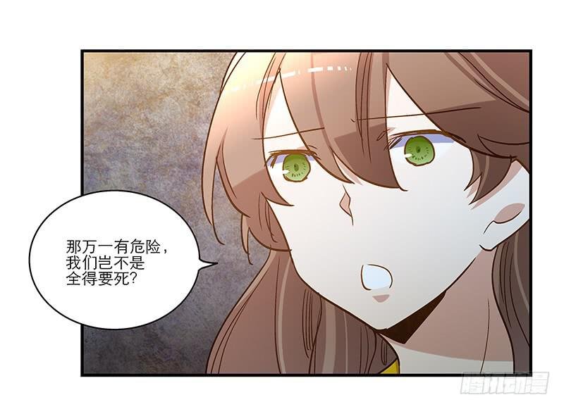 第八十八话 机关重重