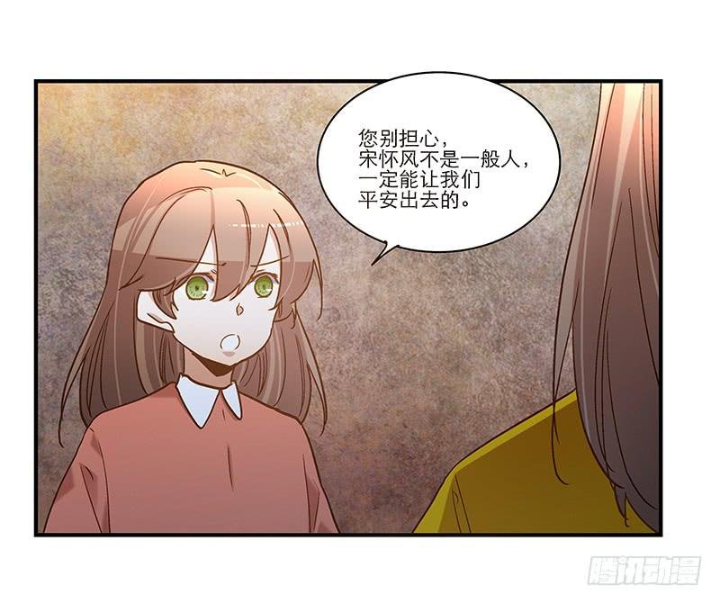 第八十八话 机关重重