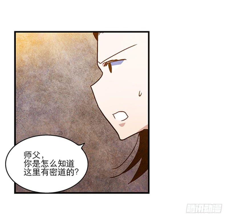 第八十八话 机关重重