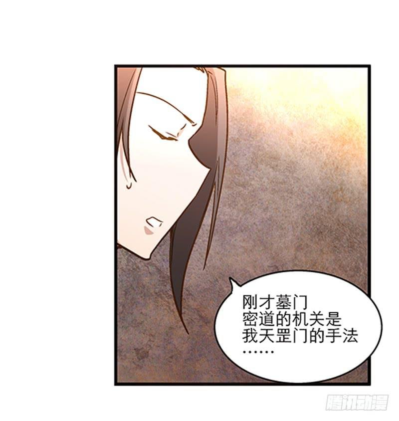 第八十八话 机关重重