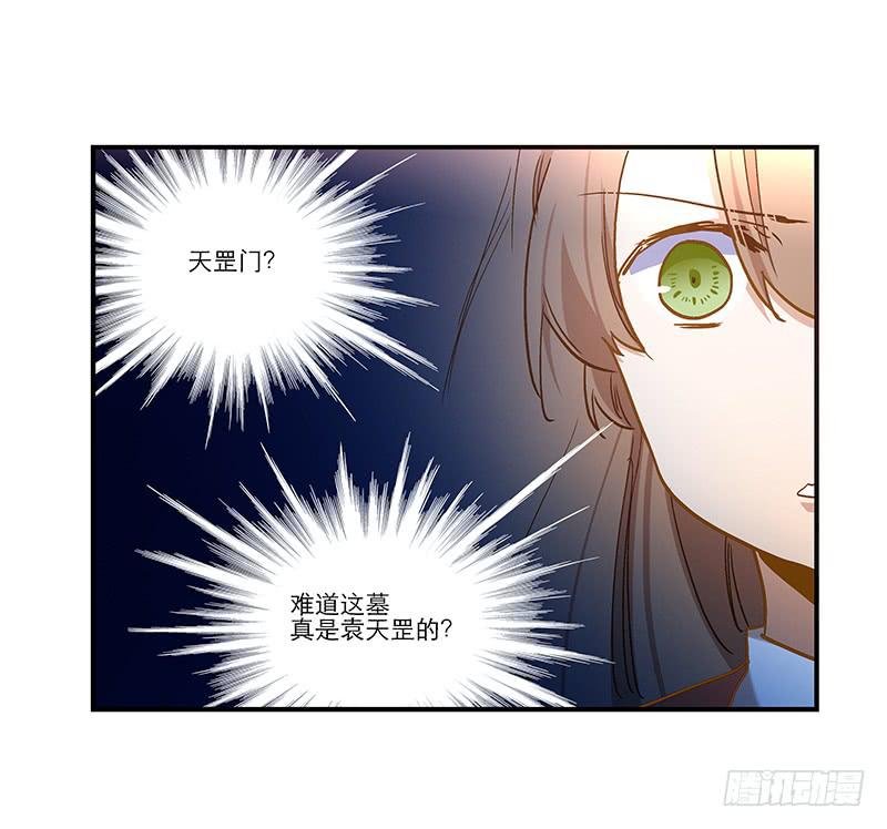 第八十八话 机关重重