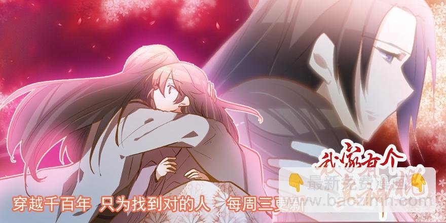 第八十八话 机关重重