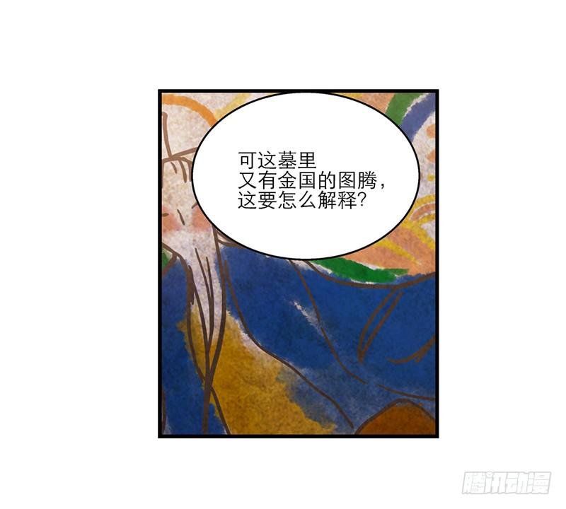 第八十九话 守墓人