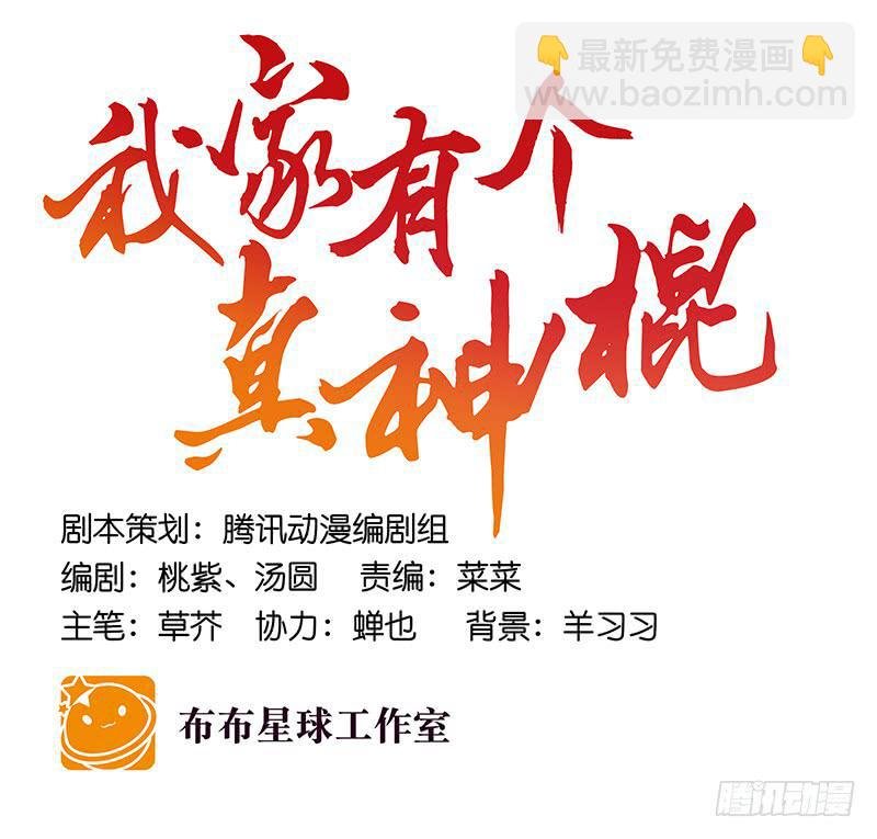 第八十九话 守墓人