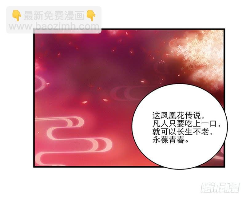 第八十九话 守墓人