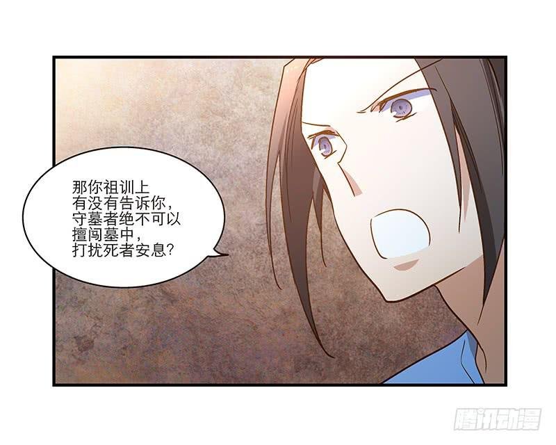 第八十九话 守墓人