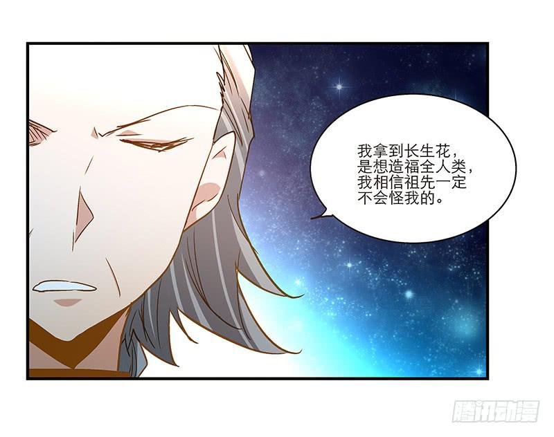 第八十九话 守墓人