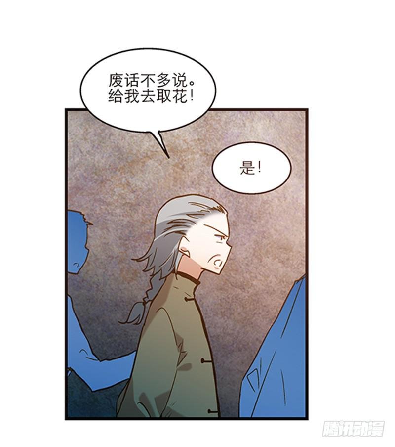 第八十九话 守墓人