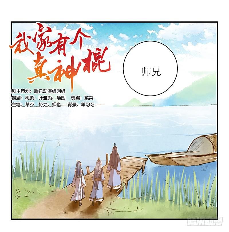 第九话 恍然如梦（中）