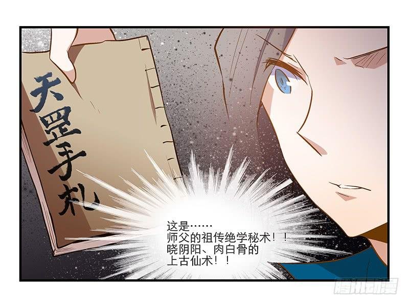第九话 恍然如梦（中）