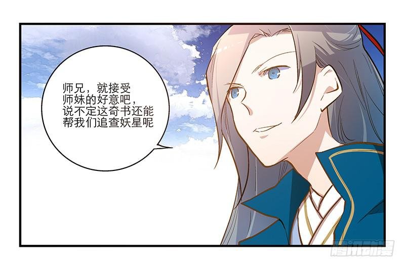 第九话 恍然如梦（中）