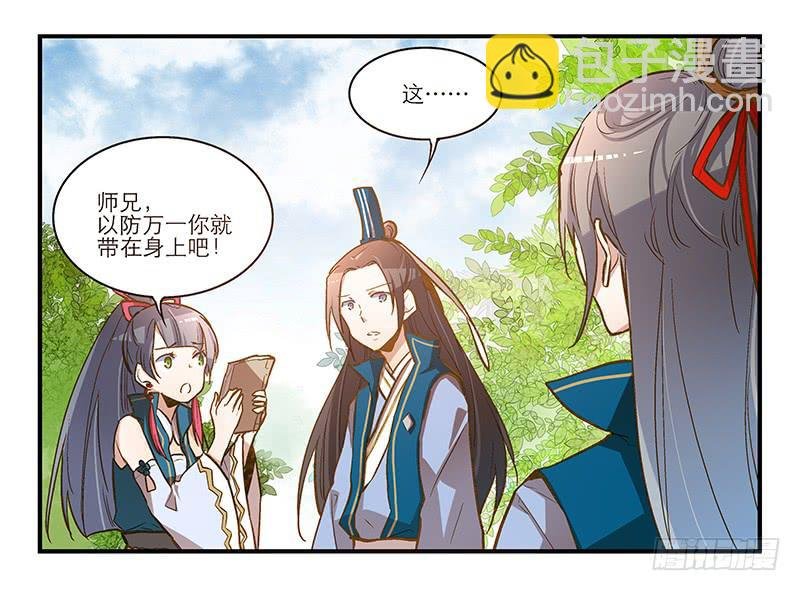 第九话 恍然如梦（中）