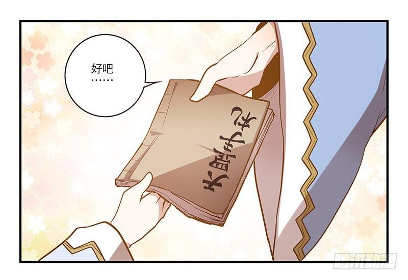 第九话 恍然如梦（中）