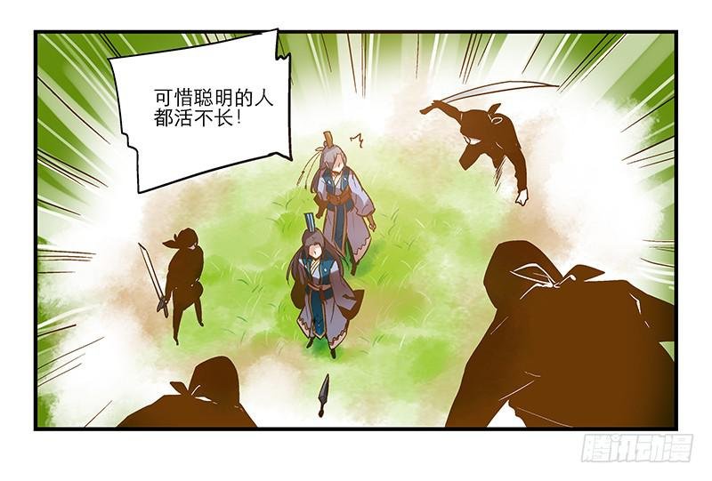 第九话 恍然如梦（中）