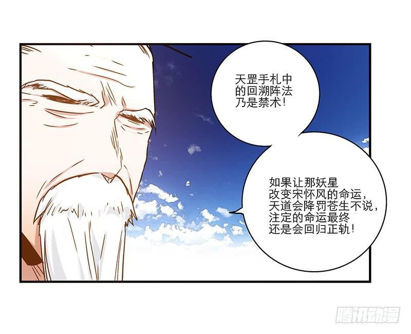 第九十话 幻境