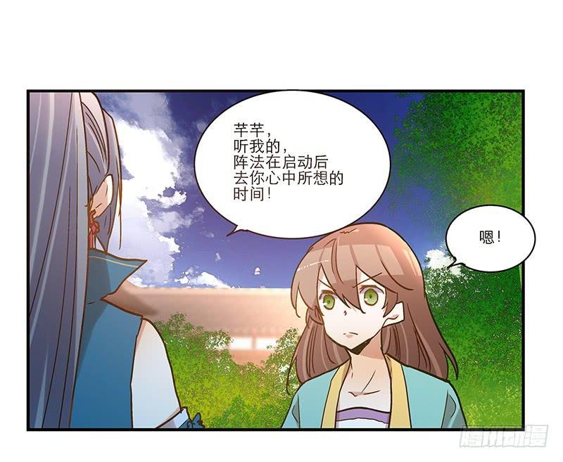 第九十话 幻境