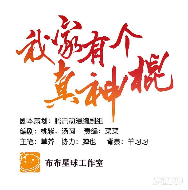 第九十话 幻境