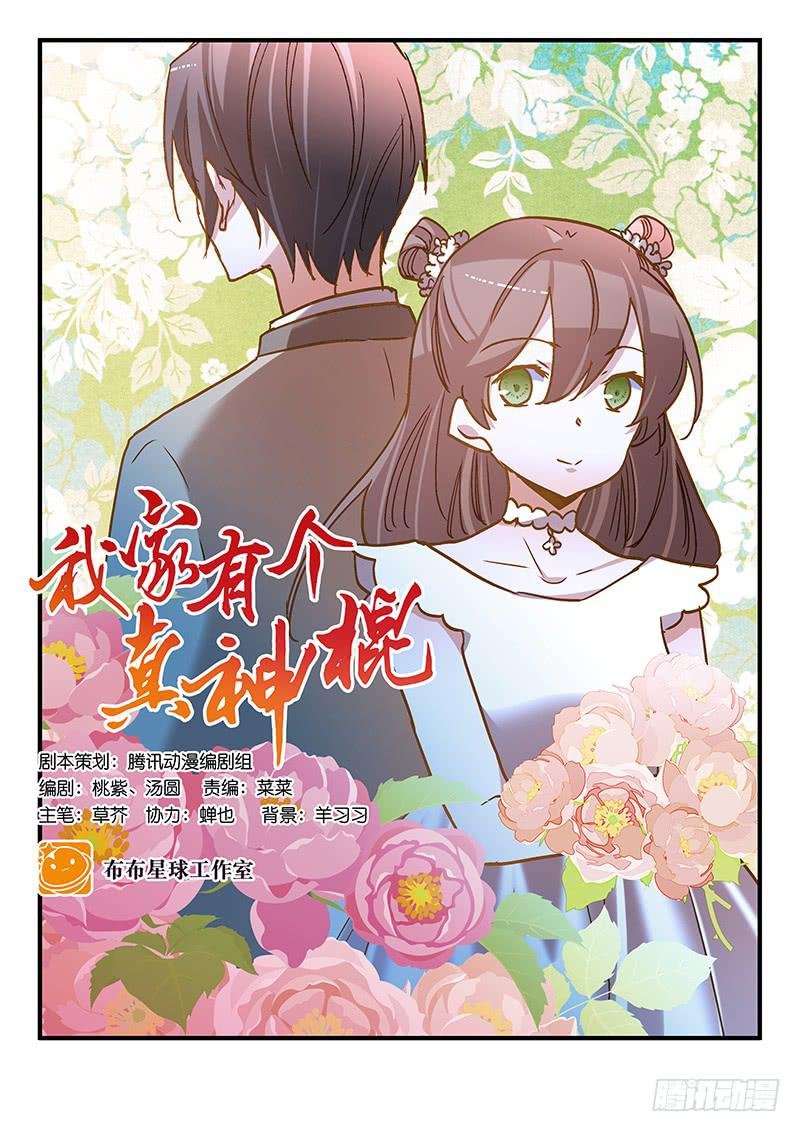 第九十一话 大结局：一别两宽